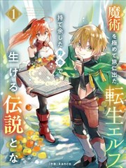 神魔录 免费漫画